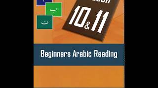 Lesson #10 & 11 Arabic alphabet with Tanween (Fatħatan, Kasratan, Đammatan)