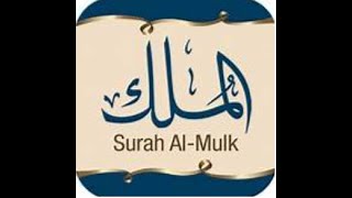 Alquran Surat  Al Mulk (kerajaan) nomor surah 67