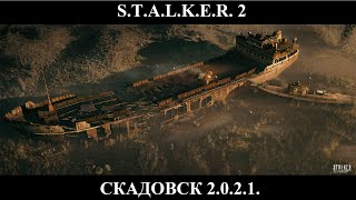 НОВОСТИ S.T.A.L.K.E.R.2 / НОВЫЙ СКРИНШОТ/ФАНФИК СТАЛКЕР [4K]