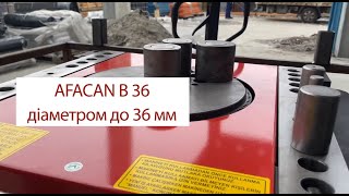 Відеоогряд роботи електричного верстату для гнуття арматури Afacan AFACAN B36