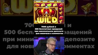 Заносы недели | Чел поднял 500.000 РУБ ЗА ОДИН КЛИК #casino #заносынедели #заносынедели