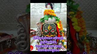 शिव स्तुति: आशुतोष शशाँक शेखर#viral #youtube #shorts