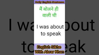 I Was About to Make - मै बनाने ही वाली थी || English Spoken || #youtubeshorts