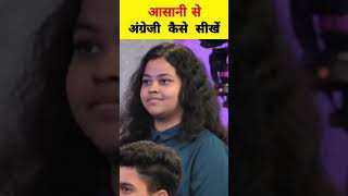 How can we learn English well #sandeepmaheshwari #shorts