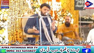 Geet O Gazal Agaz |Raja Javeed Jedi|Bahria Town Rawalpindi Program 2024 |Apna Pothohar sound