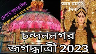 Chandannagar Jagadhatri Puja 2023 | Top 5 Puja theme | Jagadhatri Puja 2023 I Preparation I EP 1