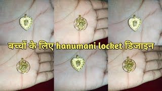 हनुमान जी locket का design 2023 ||