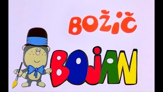 Bojan - Božić (1995), remastered