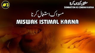 SUNNATON KU ZINDAH KARNA | Miswak Istimal Karna | Shaikh ZAFARUL HASAN Salafi Madani