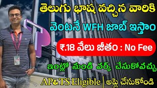 Teleperformace Recruitment 2024 | Latest Work From Home Jobs | Jobs In Telugu | Fast Job Search