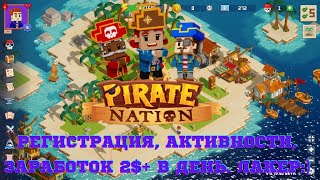 Pirate Nation - сколько можно заработать, активности в игре, Крипто Лакер:) С вложениями и без.