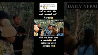 चार्जर लिन गको बेला हातमा समातेर। #viral #tiktok #nepal