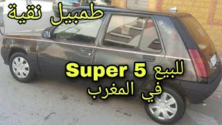 سيارة super 5 للبيع في المغرب