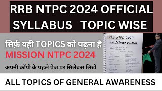 RRB NTPC 2024 GRADUATE AND UNDER GRADUATE CBT 1 OFFICIAL TOPICWISE SYLLABUS