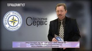 Паспортний сервіс 15 02 2018