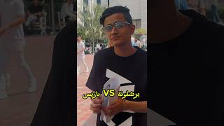 توقعاتي #دوري_ابطال_اوروبا