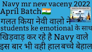 Indian Navy vacency 2022 April batch ll Students emotion 😥😥ll  (indian Navy ऐसा क्यो किया )