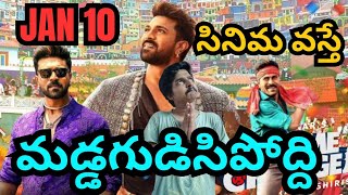 Game Changer JAN 10 సినిమా వస్తే మడాగుడిసి పోద్ది | Ram Charan,Shankar | జనవరి 10 అంటే ఒక చెత్త డేట్