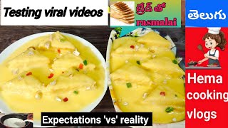 బ్రేడ్ rasmalai / bread rasmalai making