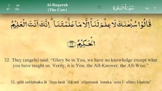 Surah Baqarah verse 32