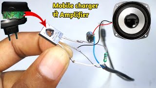 Mobile charger se Amplifier kaise banaye || Charger se Amplifier kaise banaye