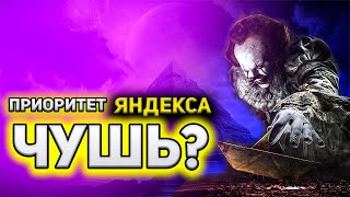 Распределение заказов в ЯНДЕКС ТАКСИ / Как работает приоритет в ЯНДЕКС ТАКСИ