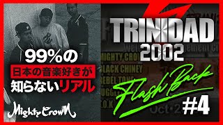 [MIGHTY CROWN FLASH BACK SERIES #4] 99％の日本の音楽好きが知らないリアル” TRINIDAD 2002【JP/ENG SUBTITLE】