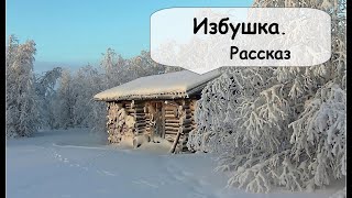 Добрая сказка о дедушке и внуке. Слушать аудиорассказы