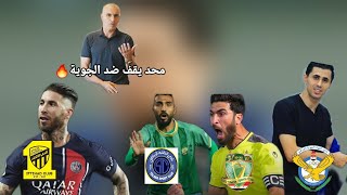 تعاقدات لاعبين العراقيين ومدرب ايوب اوديشو يرد على الأندية أبطال آسيا 🔥😵