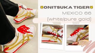 🐅ONITSUKA TIGER MEXICO66 (white/pure gold)