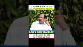 ಪಿಎಸ್ ಐ ಪರೀಕ್ಷೆ ಮುಂದೂಡಿಕೆ ! 600 ಹೊಸ ಹುದ್ದೆಗಳ ಭರ್ತಿ ಕುರಿತು ಗೃಹ ಸಚಿವ ಪರಮೇಶ್ವರ್ ಮಾಹಿತಿ!