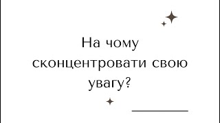 На що варто звернути увагу в січні