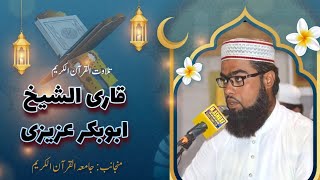 Tilawat Quraan Kareem 2022, Qari Abu Bakar Azizi , Jamia Al-Quran Al-kareem