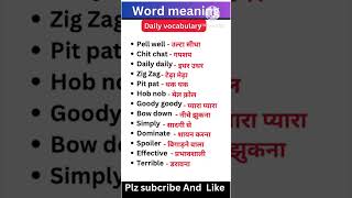 अंग्रेजी में बात करना सीखे सबसे आसान तरीके से #shorts #conversation #english #wordsmeaning #video