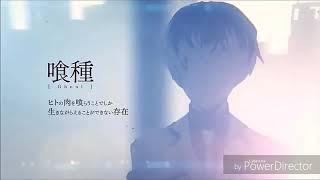 Tokyo Ghoul:Re Season 3 Opening