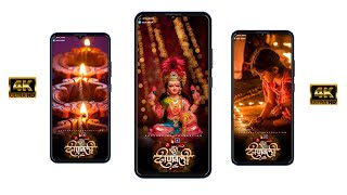 Diwali 4K Fullscreen Status|Diwali Status 2022|Dipavali 4K Status|दिवाळी स्टेटस|Happy Diwali Status