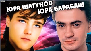 Ласковый Май - Юрий Шатунов и Юрий Барабаш - Отзвенело лето