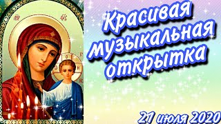 День явления иконы Божией Матери