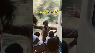 ٹرین کے دروازے مٰیں کھڑے ہو کر سفر #shorts #railway