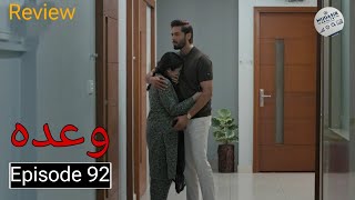 Waada Episode 92 Teaser & Promo Review - Tv Drama Review - 1st Oct 2024