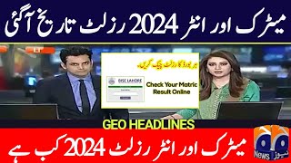 2024 Result Date In Punjab | 10th Class Result Date In Punjab 2024 | 12th Result Date In Punjab 2024