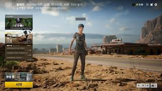 PUBG season 5 OST - 배틀그라운드 시즌5 로비 OST