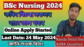 SSUHS BSc Nursing Admission 2024| Online Apply #bscnursing #ssuhs #assam