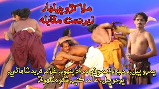 Malh Malakhro Chelhar - Rajab Rahimoon - Fareed Shahani - Murad Panhwar - Parvaiz Khaskheli - KTN