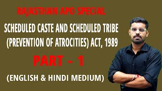 Part 1 | The Scheduled Castes and the Scheduled Tribes Act | अनुसूचित जाति और अनुसूचित जनजाति | APO