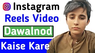 Instagram Reels Download Kaise Kare | instagram se video kaise dawalnod kare | how to dawalnod reels