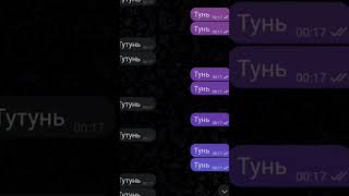 тренд Тун Тун Тун 🤣🤣