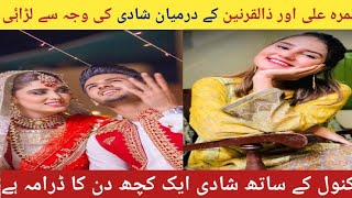 FIGHT BETWEEN  NIMRA ALI OR TIKTOK STAR ZULQARNAIN ABOUT THEIR NIKKAH | Reason | Detail video|