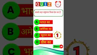 gk question answers short videos gk #gk #viral #gkfacts #umj #shorts