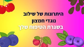 בואי לגלות למה את חייבת לשלב נוגדי חמצון בשגרת הטיפוח במיוחד במהלך הריון ולידה